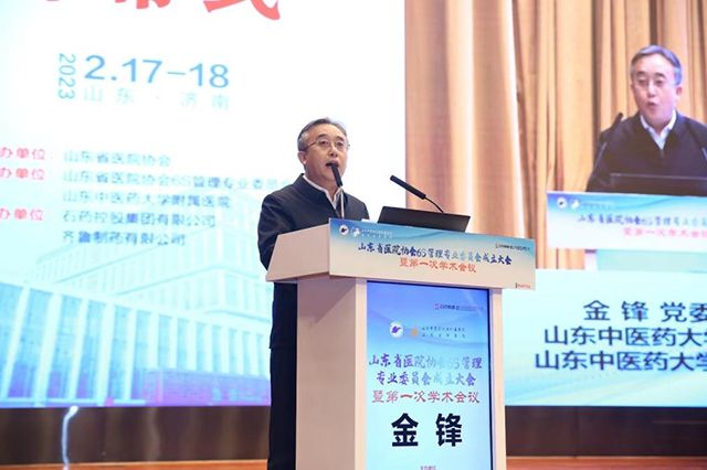 IM电竞 IM电竞平台山东省协会6S管理专业委员会成立大会暨第一次学术会议在济南召开(图3)