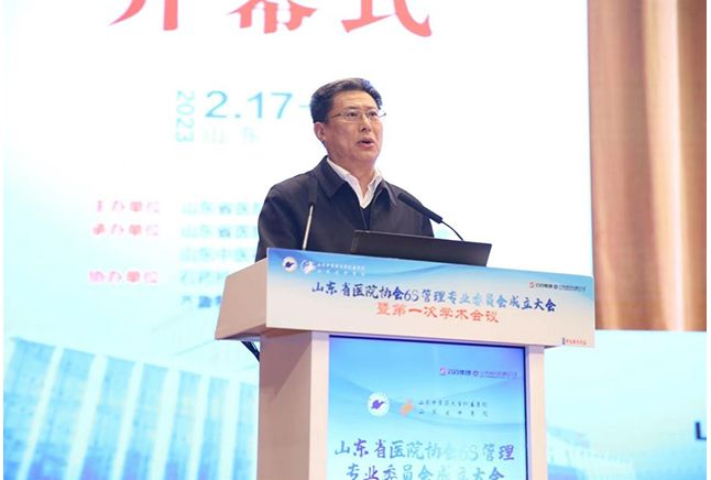 IM电竞 IM电竞平台山东省协会6S管理专业委员会成立大会暨第一次学术会议在济南召开(图5)
