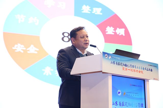IM电竞 IM电竞平台山东省协会6S管理专业委员会成立大会暨第一次学术会议在济南召开(图8)