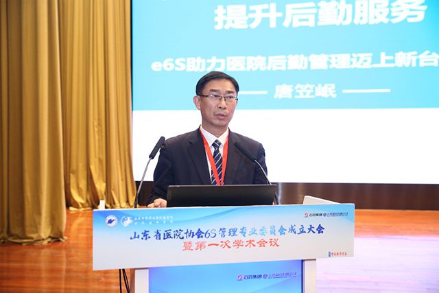 IM电竞 IM电竞平台山东省协会6S管理专业委员会成立大会暨第一次学术会议在济南召开(图10)