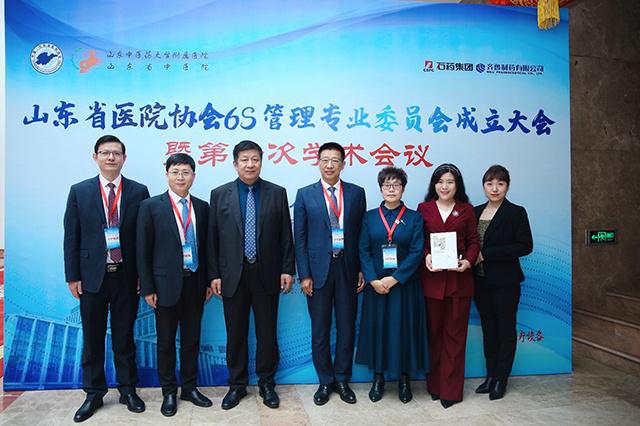 IM电竞 IM电竞平台山东省协会6S管理专业委员会成立大会暨第一次学术会议在济南召开(图11)