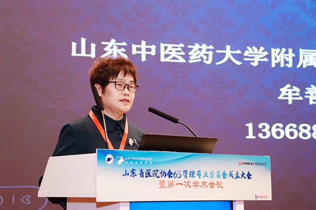 IM电竞 IM电竞平台山东省协会6S管理专业委员会成立大会暨第一次学术会议在济南召开(图9)