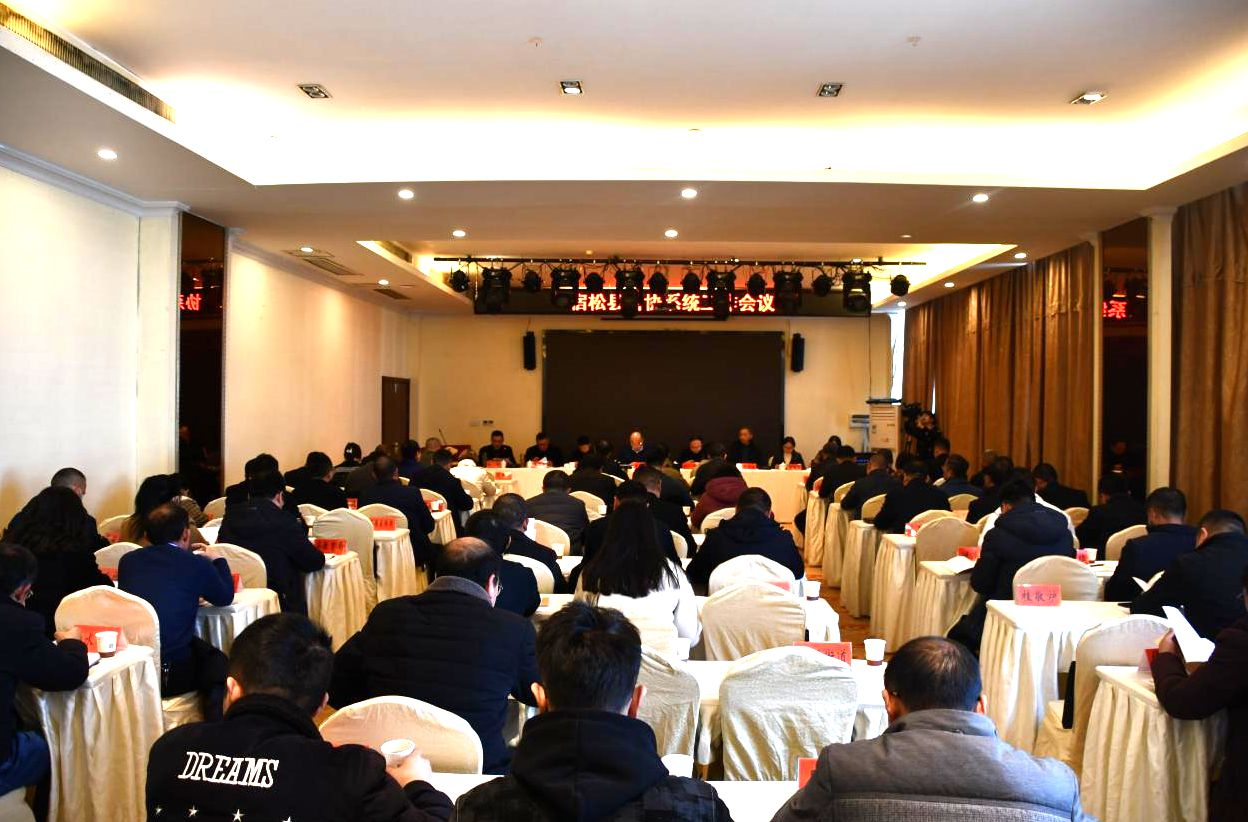 IM电竞 电子竞技平台县科学技术协会第三届三次全委会议召开(图1)