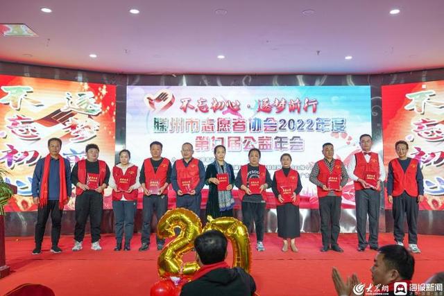 滕州市志愿者协会第九届IM电竞 电子竞技平台公益年会成功举办(图2)