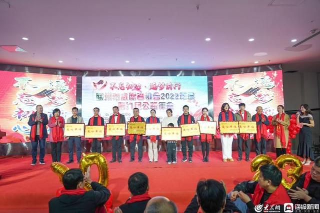 滕州市志愿者协会第九届IM电竞 电子竞技平台公益年会成功举办(图1)