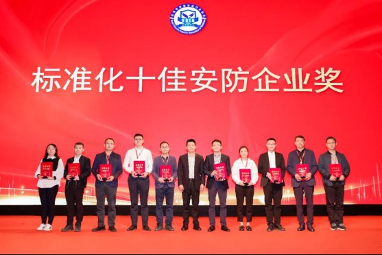恒博保安荣获第九届中国深圳智慧城市建设高峰论坛标准化十佳安IM电竞 IM电竞平台防企业荣誉(图2)