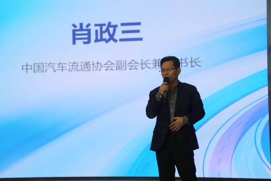 IM电竞 IM电竞app协会资讯 2023年全国二手车行业区域论坛—北京站成功举办(图3)