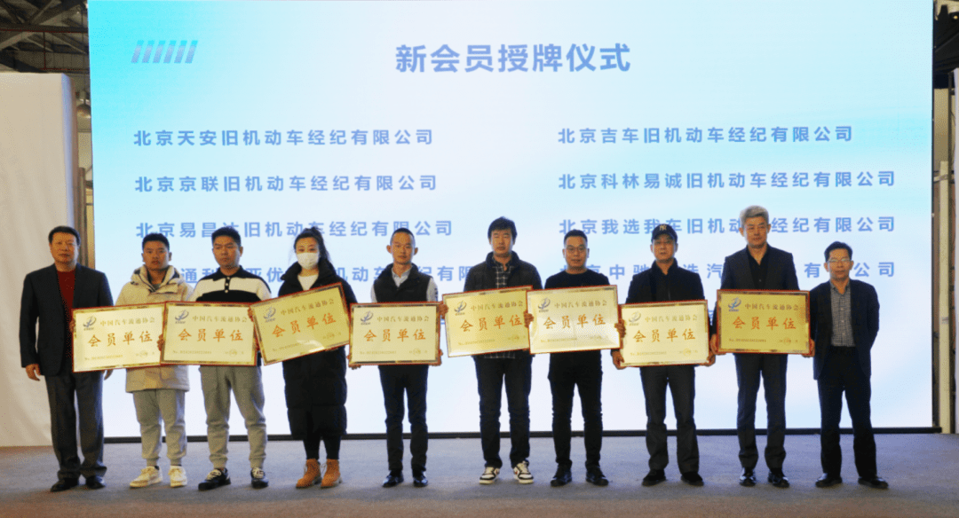 IM电竞 IM电竞app协会资讯 2023年全国二手车行业区域论坛—北京站成功举办(图6)