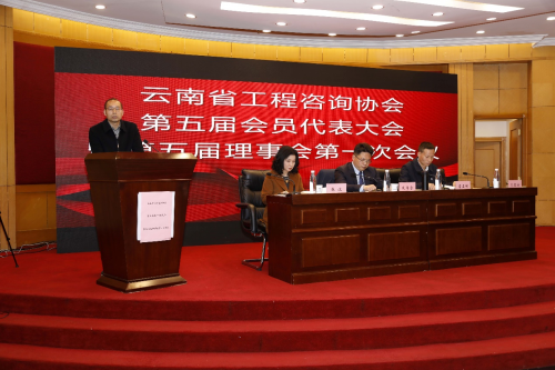 IM电竞 IM电竞app云南省工程咨询协会第五届会员代表大会暨第五届理事会第一次会议顺利召开(图8)