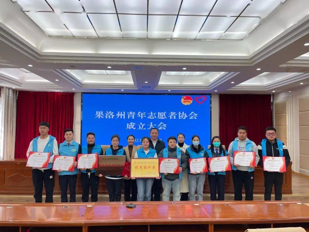 IM电竞 IM电竞平台果洛州青年志愿者协会正式成立！(图4)
