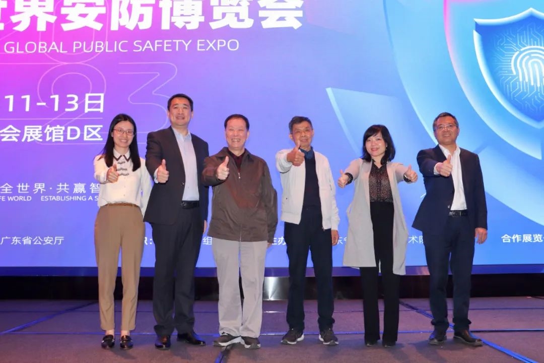IM电竞 电子竞技平台2023世界安防博览会启动仪式成功举行(图1)