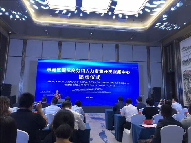 市南区成立IM电竞 电子竞技平台国际商务和人力资源开发服务中心(图1)