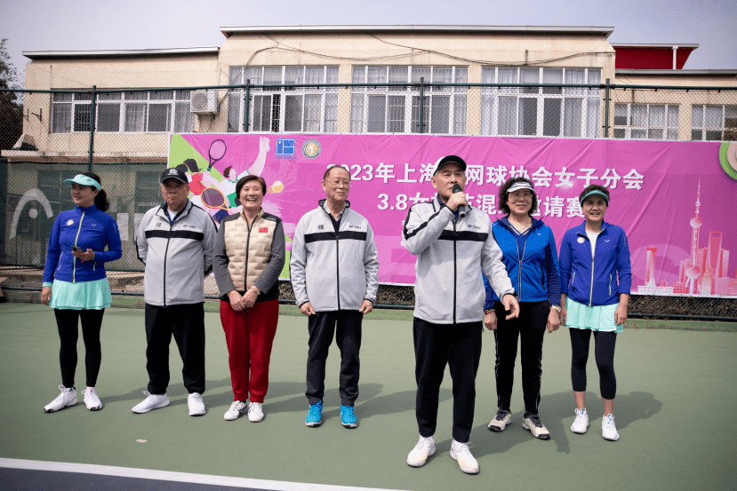 上海市网球协会女子分会38女神节混双邀请赛IM电竞 IM电竞平台(图2)