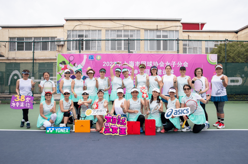 上海市网球协会女子分会38女神节混双邀请赛IM电竞 IM电竞平台(图5)