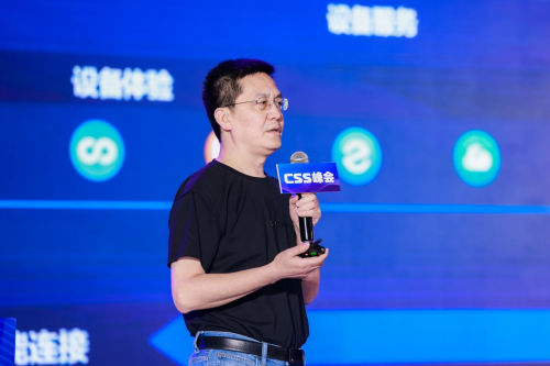 IM电竞 IM电竞平台CSS2023 召开 联想智享家解决方案攻克智能安防、照明、能源三大场景难题(图2)