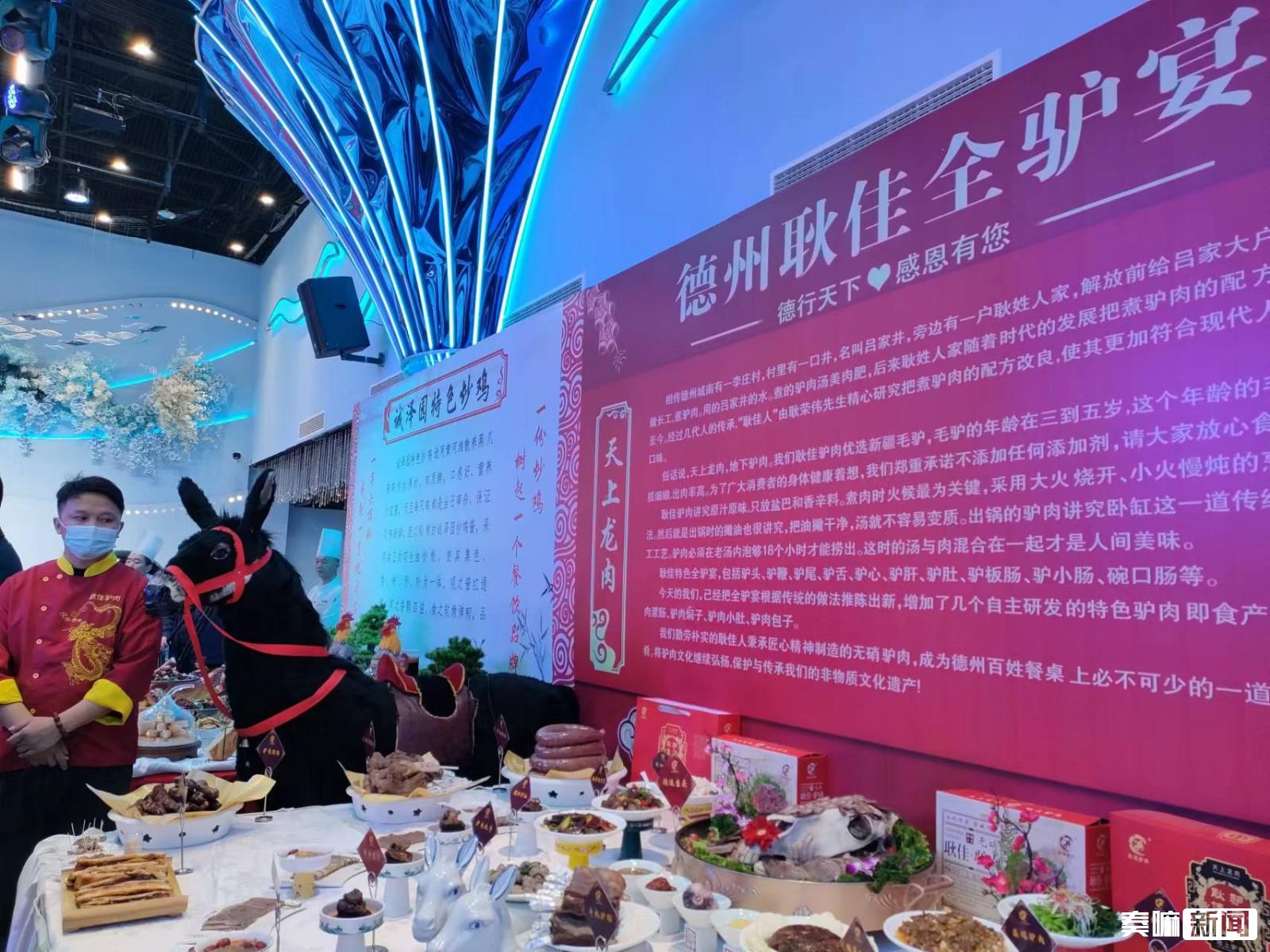 德州美食峰会来啦！200余家餐饮企业 千万元大让利IM电竞 IM电竞app(图5)
