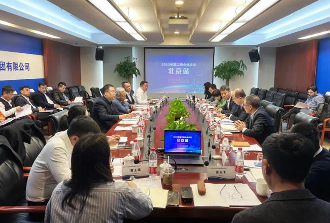 协会动态2023年第二IM电竞 电子竞技平台期企业沙龙—北京站成功举办(图1)