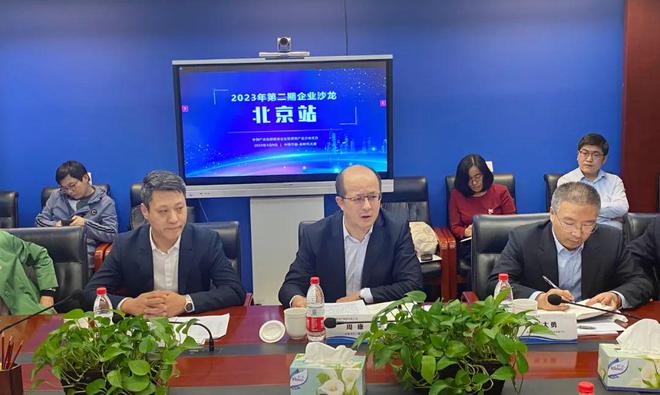 协会动态2023年第二IM电竞 电子竞技平台期企业沙龙—北京站成功举办(图2)
