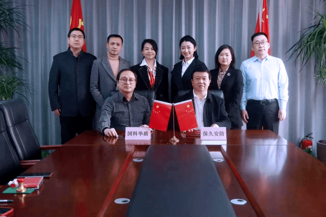 保久安防集团董事长冉光齐率队赴北京考察交流学IM电竞 IM电竞app习(图2)