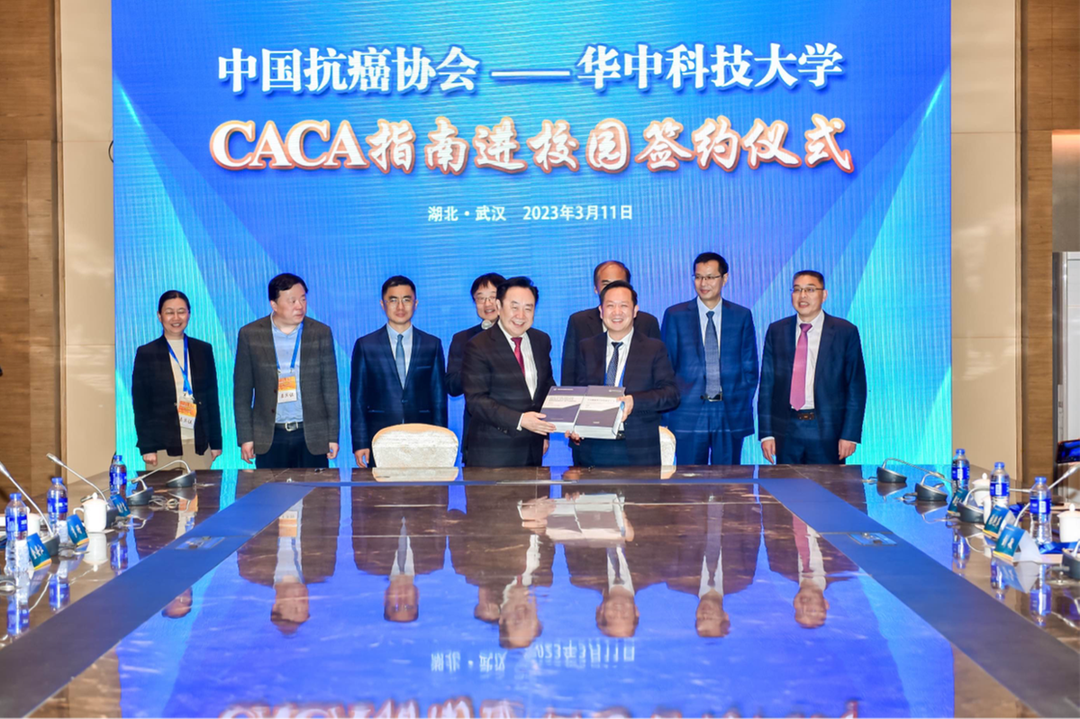 把中国人自己的指南融入国内医学IM电竞 IM电竞app教育 中国抗癌协会CACA指南进校园 推动会（湖北站）在汉召开(图1)