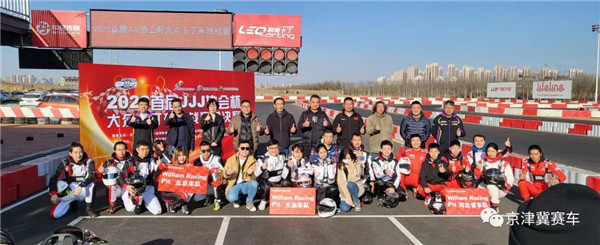 首届IM电竞 电子竞技平台JJJ协会杯大众卡丁车挑战赛圆满结束(图1)