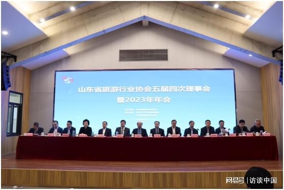IM电竞 IM电竞平台山东省旅业协会五届四次理事会在泗水龙湾民宿成功举办(图2)