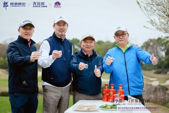 IM电竞 IM电竞平台2023郎酒股份与清华校友高尔夫协会迎来全新合作起点与征程(图6)