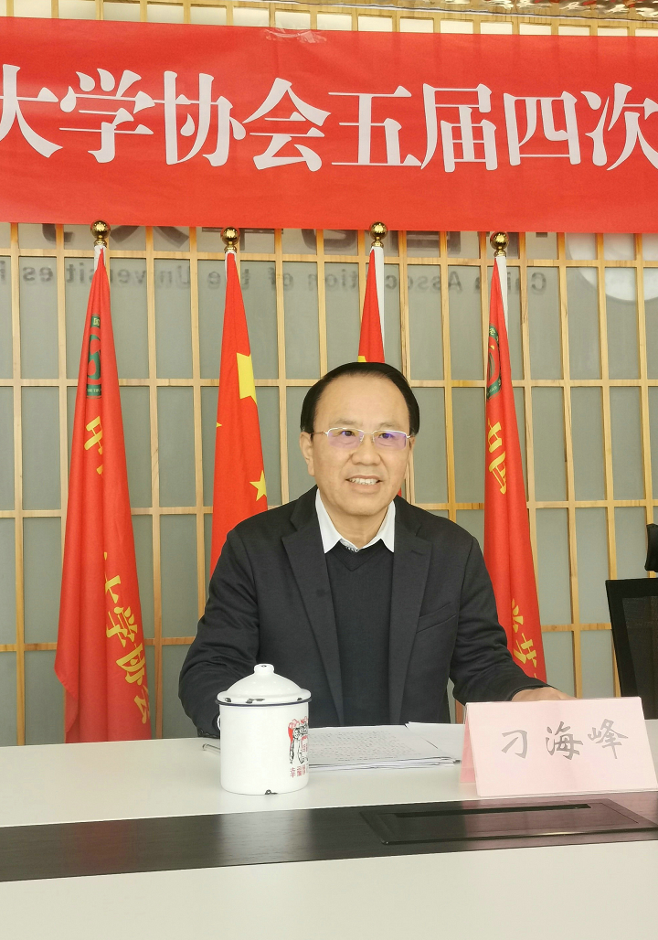 中国老年大学协会五届四次理事会在京召开IM电竞 IM电竞平台(图1)