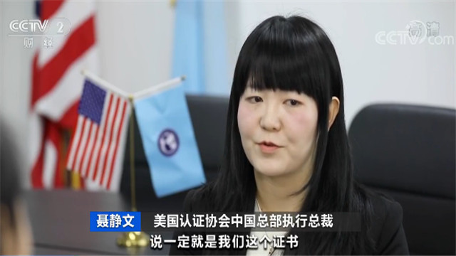 IM电竞 IM电竞app一年敛财或超亿元 无证经营 “认证协会”真面目惊人(图5)