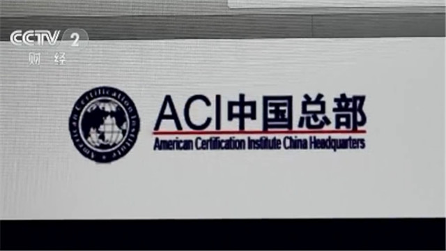 IM电竞 IM电竞app一年敛财或超亿元 无证经营 “认证协会”真面目惊人(图1)