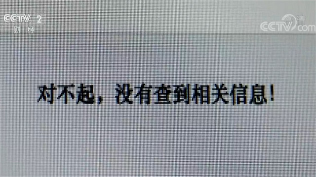 IM电竞 IM电竞app一年敛财或超亿元 无证经营 “认证协会”真面目惊人(图4)
