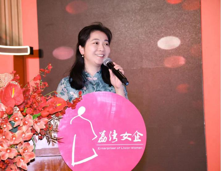 新经济她力量IM电竞 IM电竞平台！广州荔湾区女企业家协会第八届第一次会员大会召开(图4)