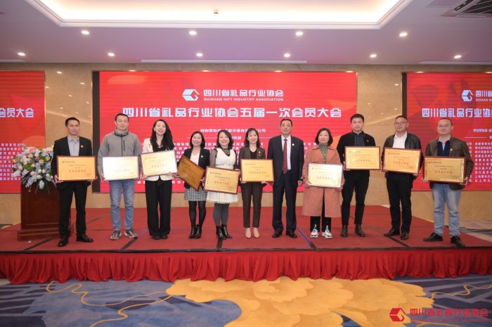 IM电竞 电子竞技平台抱团发展 共创辉煌 四川省礼品行业协会五届一次会员大会成功召开(图3)