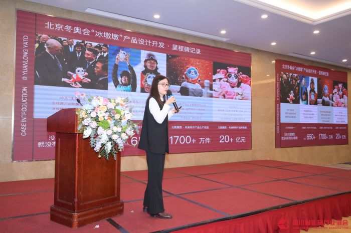 IM电竞 电子竞技平台抱团发展 共创辉煌 四川省礼品行业协会五届一次会员大会成功召开(图4)
