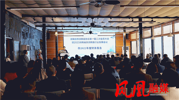 IM电竞 电子竞技平台湖南省旅游民宿协会在凤凰召开 竹山乡居被授予“旅游民宿赋能乡村振兴示范案例”(图1)