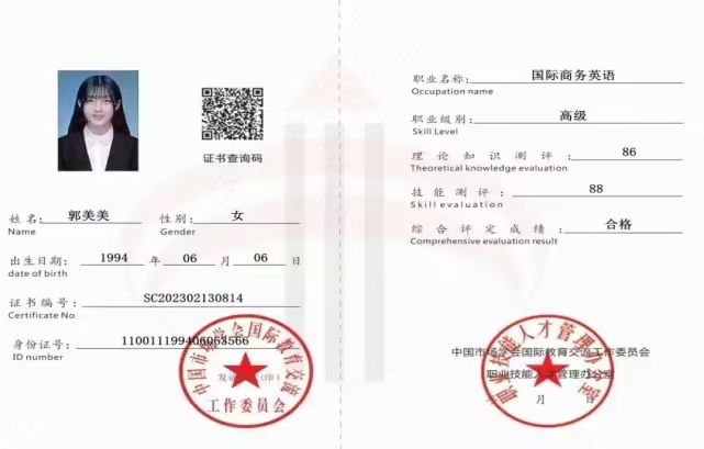 IM电竞 IM电竞平台关于国际商务英语证书你了解多少？你考了吗？(图1)