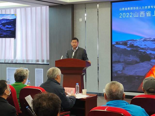 IM电竞 IM电竞平台紧扣时代主旋律 助力山西新发展 山西省教授协会开四届十次理事会(图5)