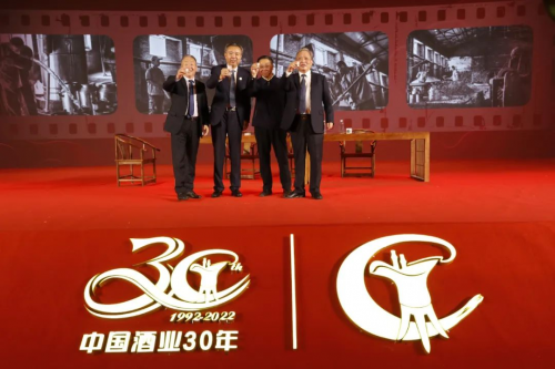 IM电竞 IM电竞app“再出发 责任重于泰山”中国酒业协会成立30周年庆典在泰安成功举办(图5)