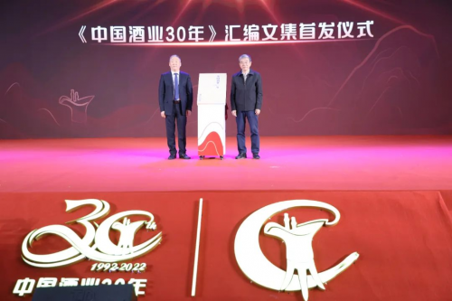 IM电竞 IM电竞app“再出发 责任重于泰山”中国酒业协会成立30周年庆典在泰安成功举办(图7)