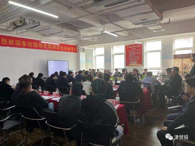 IM电竞 IM电竞app津贸投协会资产专委会成功举办银企资源对接交流会活动(图2)