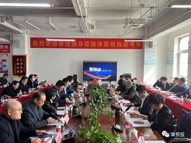 IM电竞 IM电竞app津贸投协会资产专委会成功举办银企资源对接交流会活动(图1)