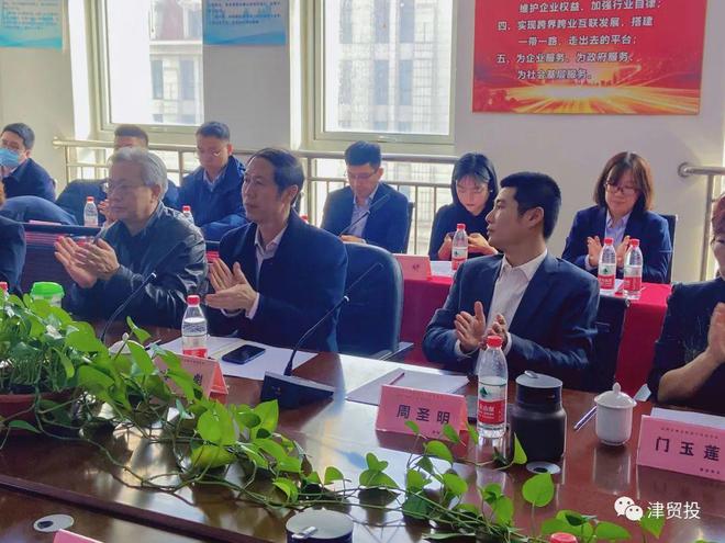 IM电竞 IM电竞app津贸投协会资产专委会成功举办银企资源对接交流会活动(图3)