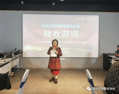 苏州信用服务协会第一届“广成苏迪IM电竞 IM电竞平台杯”掼蛋友谊赛成功举办(图3)