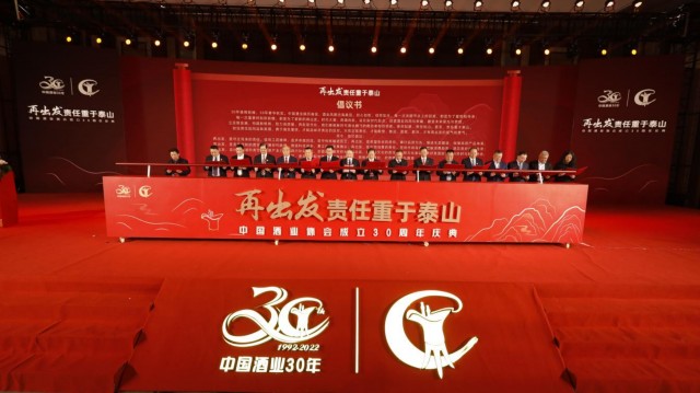 五粮液亮相“中国酒业协会成立30周年庆典” 共IM电竞 IM电竞平台话酒业可持续发展新篇章(图1)