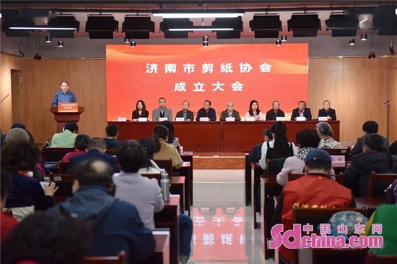 IM电竞 IM电竞平台济南市剪纸协会成立(图1)