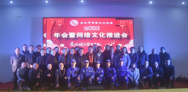IM电竞 电子竞技平台疫情过后岳阳市网络文化协会正式启航(图1)