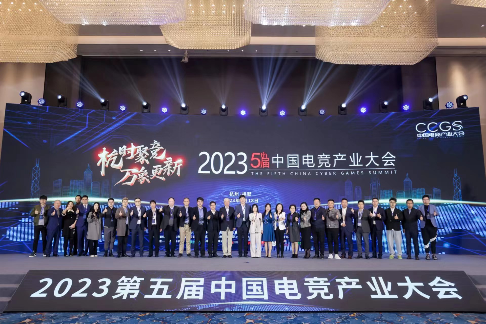 IM电竞 IM电竞平台2023第五届中国产业大会在杭州拱墅圆满举办(图1)