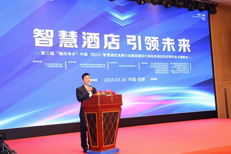 IM电竞 IM电竞app第七届中国西部酒店业发展峰会在成都召开(图7)