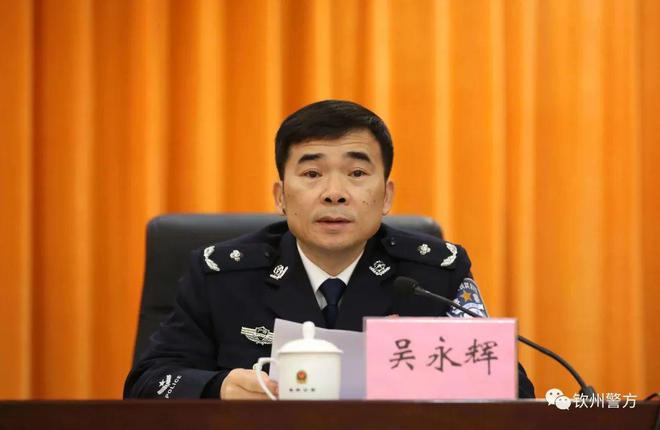 陈一平吴永辉出席钦州市警察协会第三届会员代表大会IM电竞 电子竞技平台(图2)