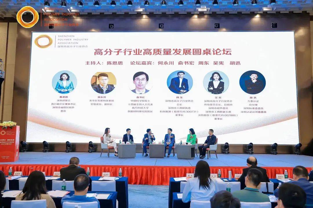 深圳市高分子行业协会2023年春茗会圆满召开IM电竞 IM电竞平台(图1)